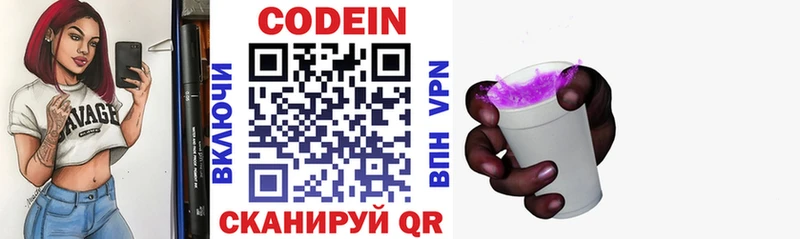 Codein напиток Lean (лин)  Купить закладки  Иваново 