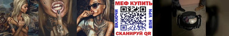 Меф кристаллы  Купить где  Иваново 