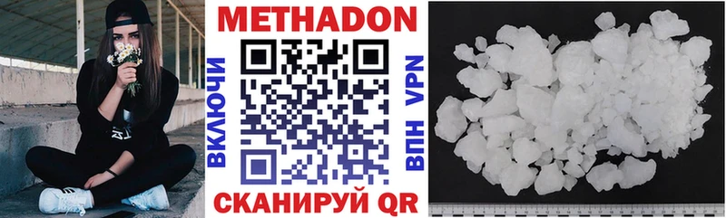 Купить закладки  Иваново  МЕТАДОН methadone 
